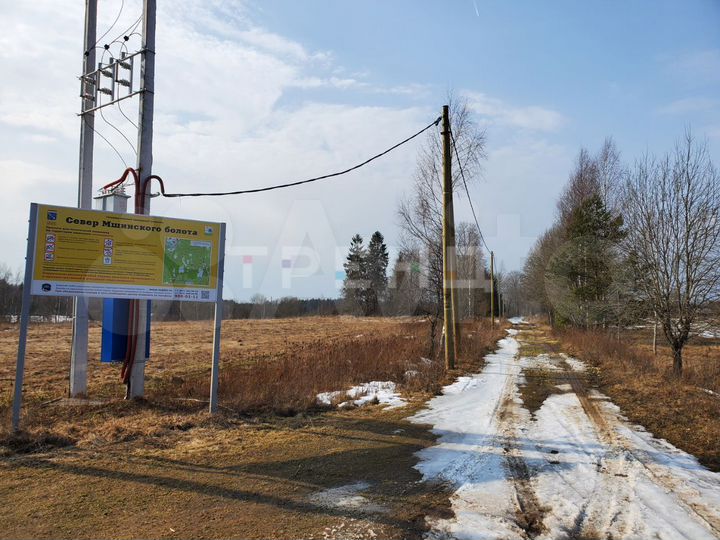 Участок 20 сот. (ИЖС)