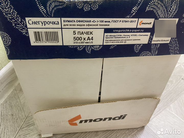 Бумага a4 снегурочка