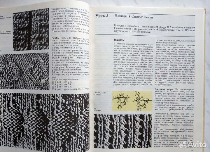 М.В. Максимова / Азбука вязания
