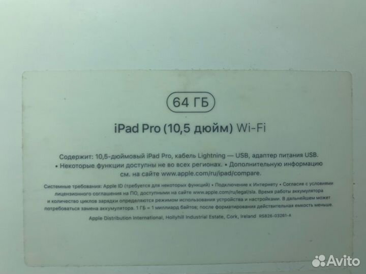 iPad pro 10.5 (2017) 64gb