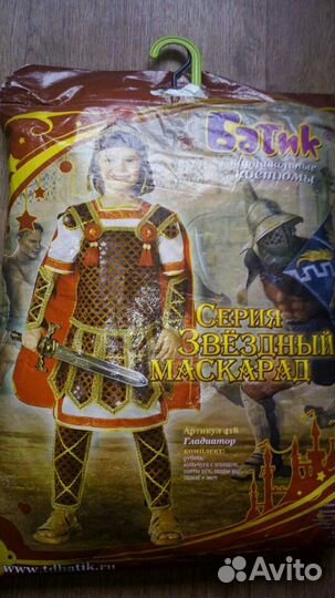 Гладиатор новогодний костюм