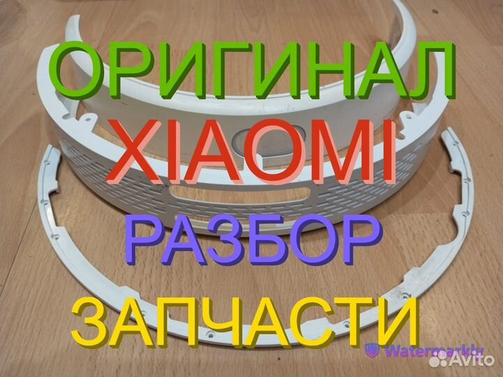 Бампера с креплением на робот пылесосы Xiaomi