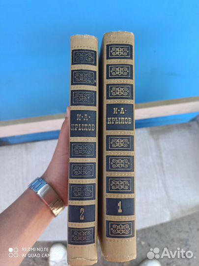 Собрание сочинений Крылова в двух томах