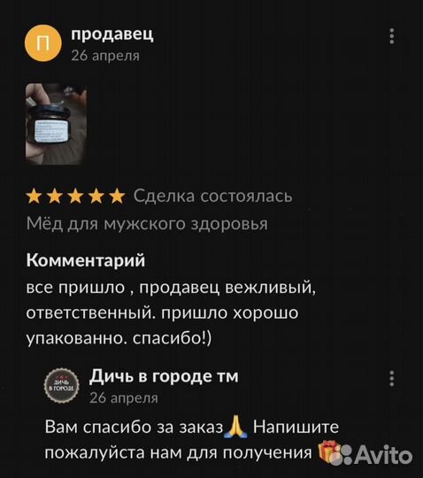 Чудо- мёд с любовью 250 мл