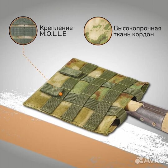 Чехол на саперную лопату, зелёный мох