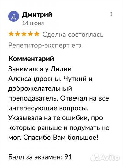Репетитор-эксперт егэ