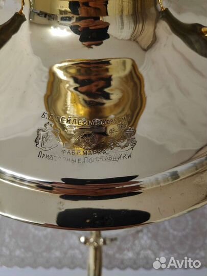 Самовар на дровах. Медалист Тейле, Царская Россия