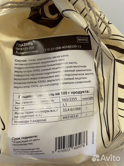 Шоколадная глазурь, мастика, какао, изомальт