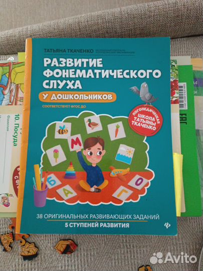 Книги для логопеда