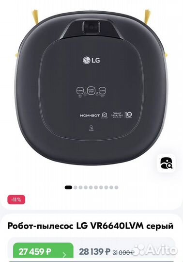 Робот пылесос lg hom bot