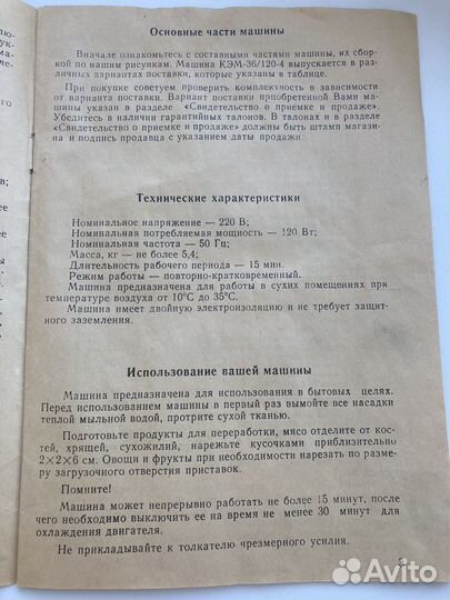 Комбайн кухонный: мясорубка+шинковка