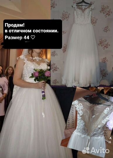 Свадебное платье