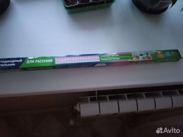 Светодиодный светильник для растений