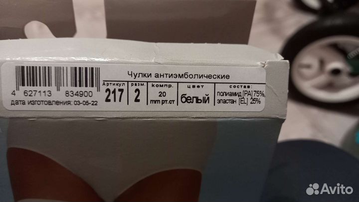 Компрессионные чулки 1 класс