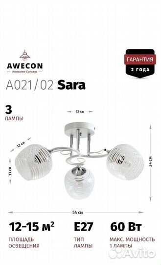 Люстра потолочная новая