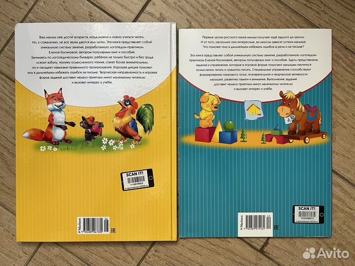 Логопедический букварь с тетрадью, Е.Косинова