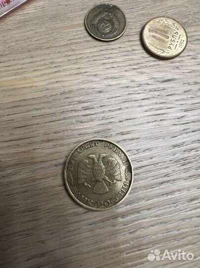 Монета 50 рублей 1993 года