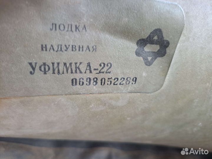 Лодка надувная резиновая бу