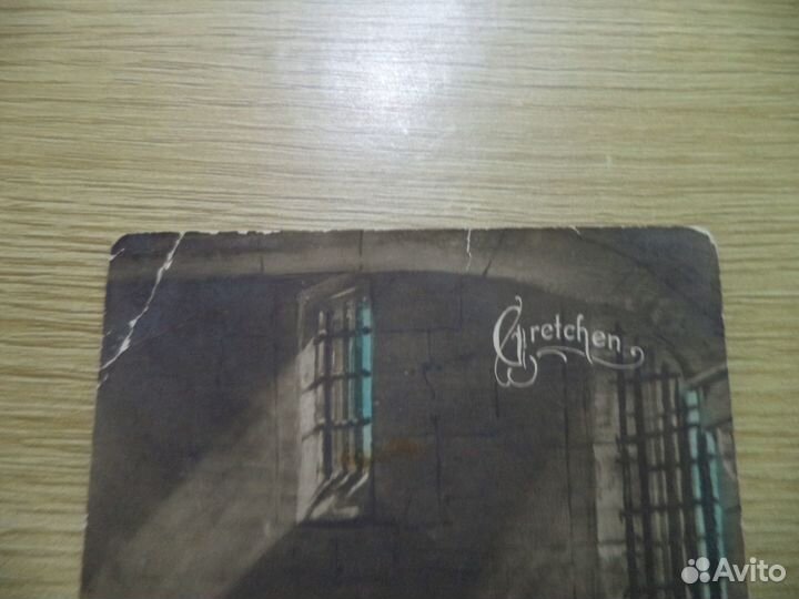 Антикварная открытка 