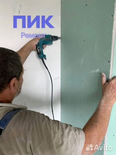 Вакансия Гипсокартонщик / ремонт