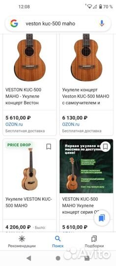 Укулеле концерт Veston