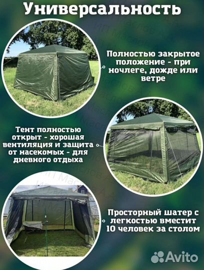 Шатёр беседка