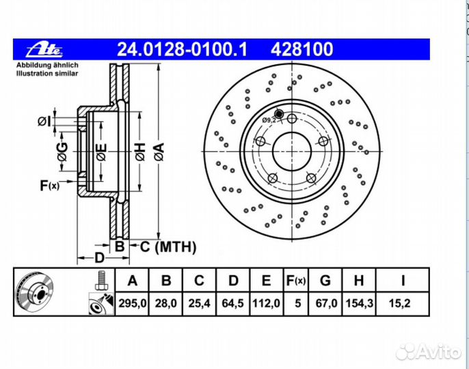 Тормозные диски Мерседес