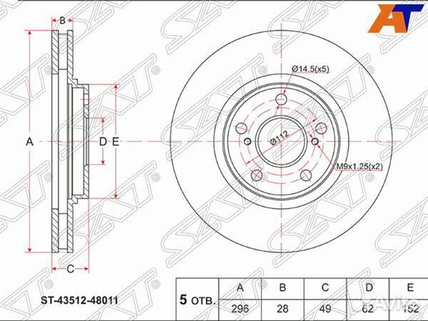 Диск тормозной toyota highlander