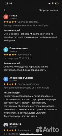 Эксперт по недвижимости (Риэлтор) Юрист