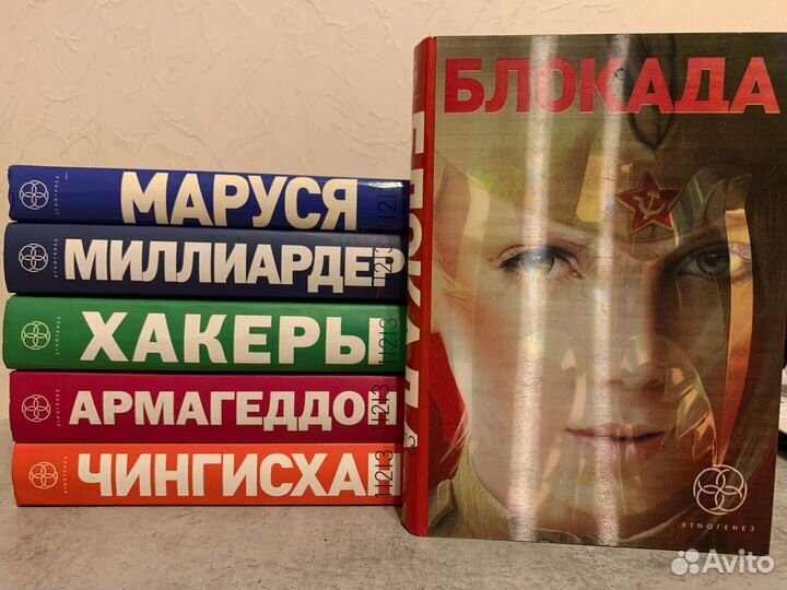 Этногенез Маркся Блокада Чингисхан