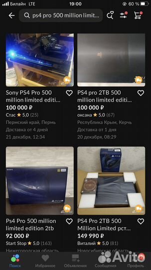 Ps4 pro million limited edition 2tb