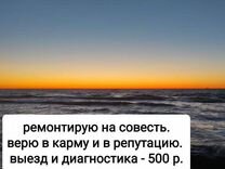 Ремонт посудомоечных и стиральных машин на дому