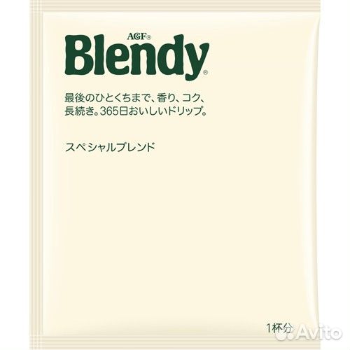 Кофе AGF Blendy Specail Blend дрип пакеты, 8 шт