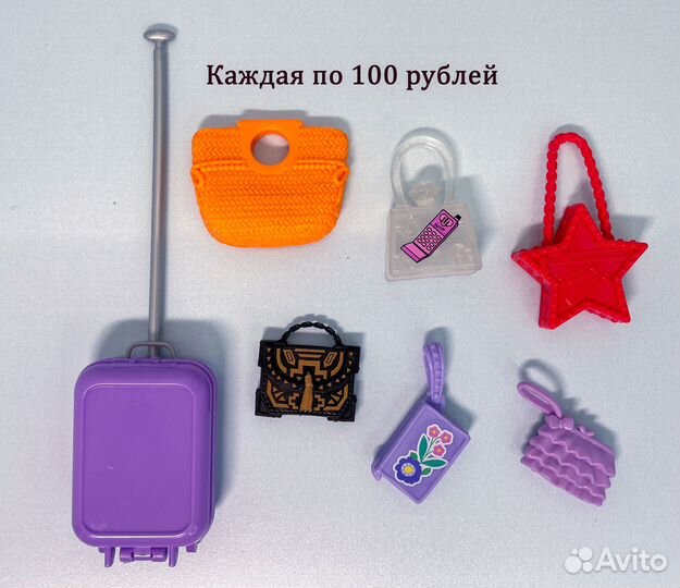 Одежда и разное для Barbie, Monster High и RH