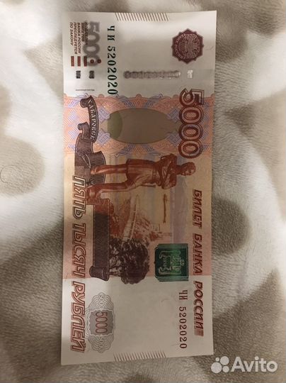 Купюра 5000 рублей с красивым номером