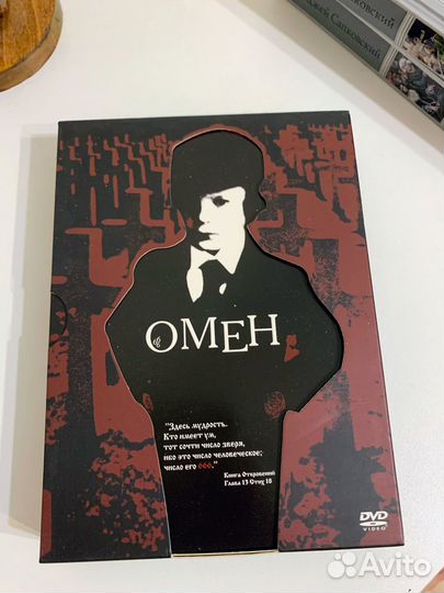 Омен коллекция пяти фильмов на DVD