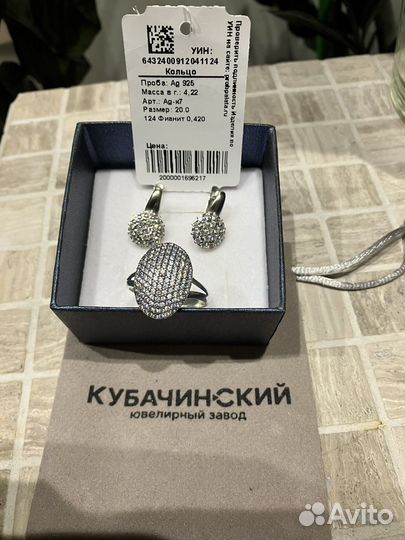 Серьги, кольцо