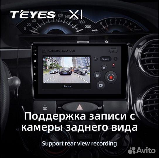 Автомагнитола Teyes X1 4G Новая
