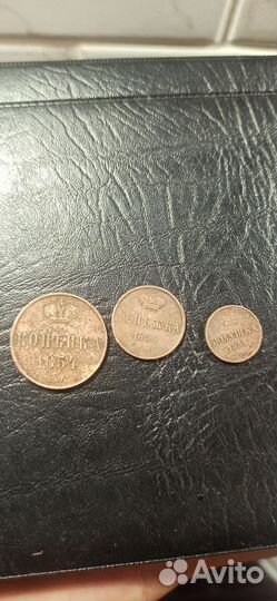 Медные царские монеты