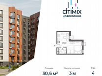 Апартаменты-студия, 30,7 м², 4/9 эт.