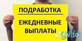 Грузчик или кладовщик с ежедневной оплатой