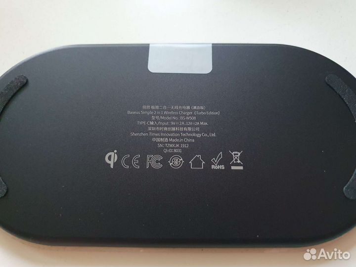 Беспроводное зарядное устройство