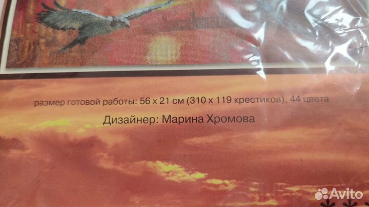 Набор для вышивания крестом Panna