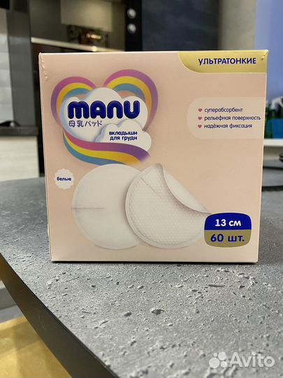 Вкладыши для груди