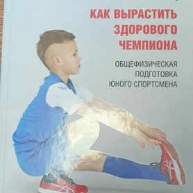 Татьяна Ловец, как вырастить здорового чемпиона