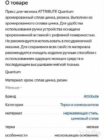 Пресс для чеснока новый