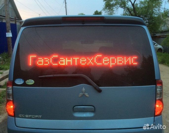 Бегущая строка