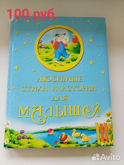 Книги для детей