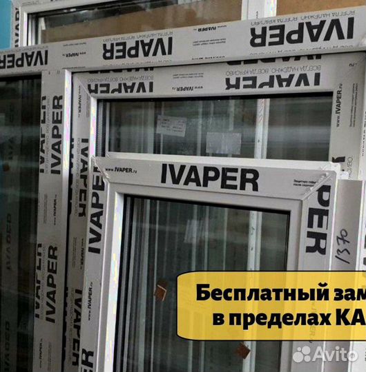 Окна пластиковые
