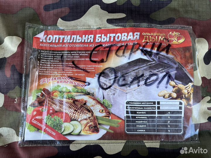 Коптильня из нержавейки 2 мм